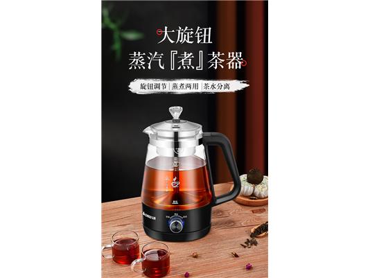 九游体育煮茶器ZG-Z938