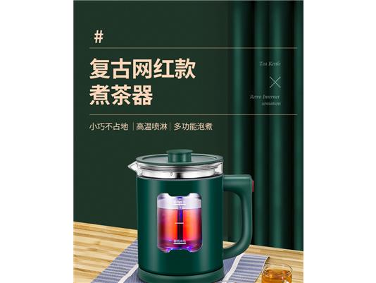 九游体育煮茶器ZG-Z566