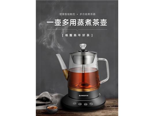 九游体育煮茶器ZG-888